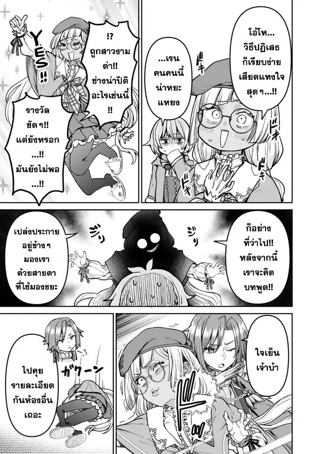 Tsuihou Majutsushi no So 40 13